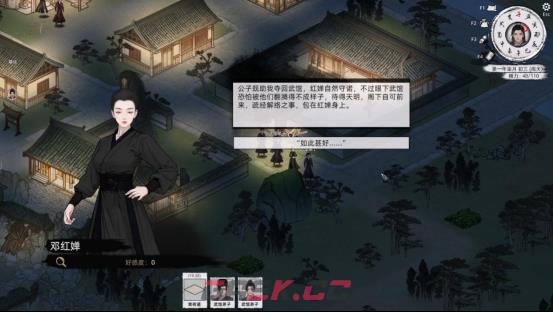 《刀剑江湖路》冲淤伐阻破境任务攻略-第9张-单机攻略-GASK