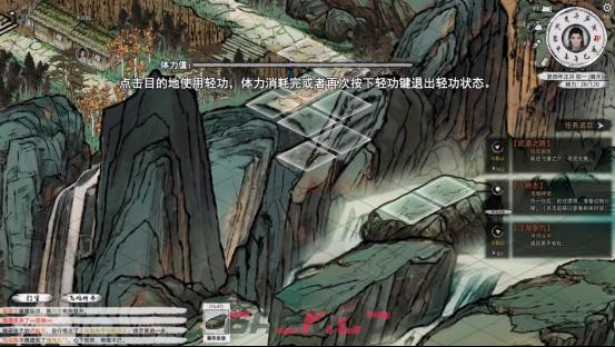 《刀剑江湖路》洞玄窥机破境任务攻略-第7张-单机攻略-GASK