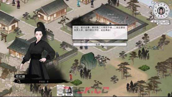 《刀剑江湖路》冲淤伐阻破境任务攻略-第5张-单机攻略-GASK