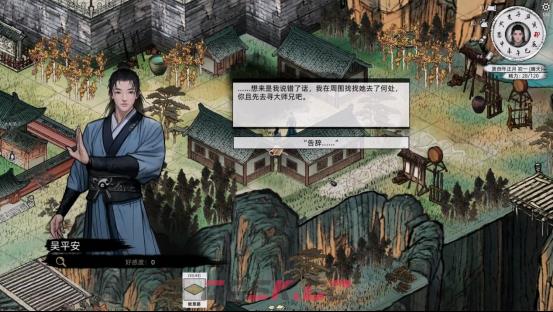 《刀剑江湖路》洞玄窥机破境任务攻略-第4张-单机攻略-GASK