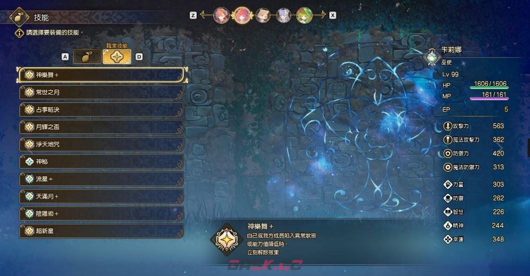 《圣剑传说》卡莉娜怎么配装-第3张-单机攻略-GASK