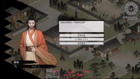 《刀剑江湖路》冲淤伐阻破境任务攻略-第2张-单机攻略-GASK