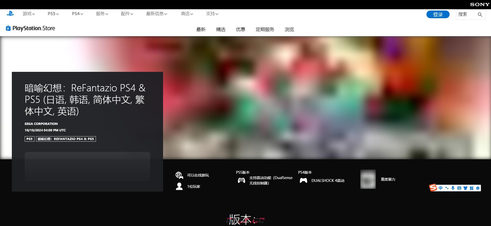 《暗喻幻想：ReFantazio》下载安装教程介绍-第4张-单机攻略-GASK