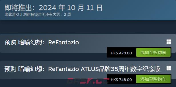 《暗喻幻想：ReFantazio》游戏上线时间介绍-第2张-单机攻略-GASK
