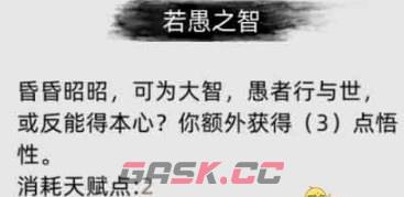 《刀剑江湖路》洞隐烛微是什么效果-第3张-单机攻略-GASK