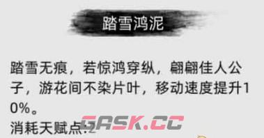 《刀剑江湖路》气止神闲是什么效果-第4张-单机攻略-GASK
