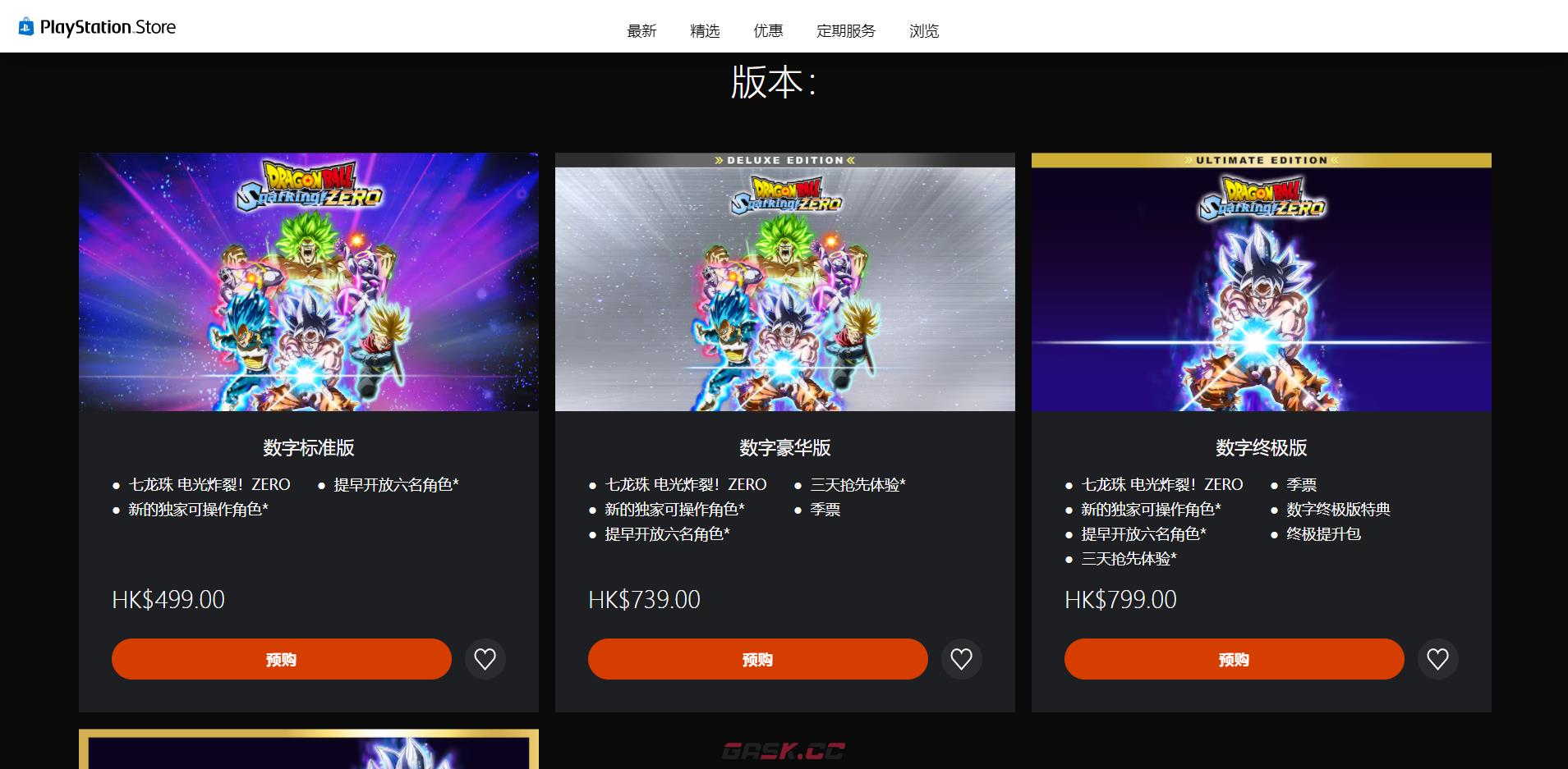 《七龙珠 电光炸裂！ZERO》游戏Steam价格介绍-第3张-单机攻略-GASK