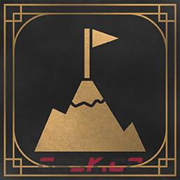 《冰汽时代2》雄心壮志成就攻略分享-第2张-单机攻略-GASK