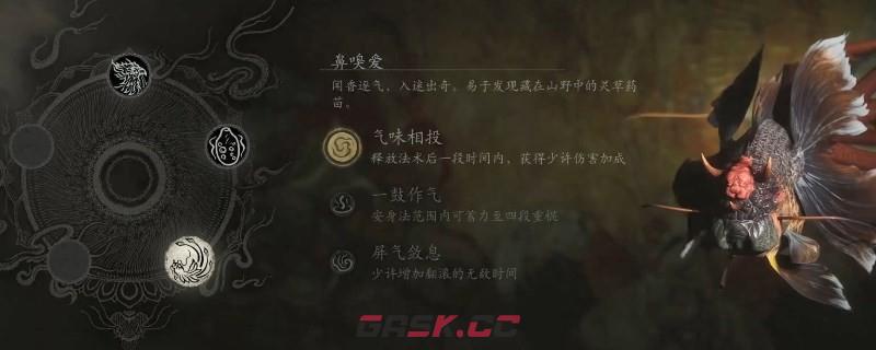 《黑神话：悟空》舌尝思的效果-第1张-单机攻略-GASK
