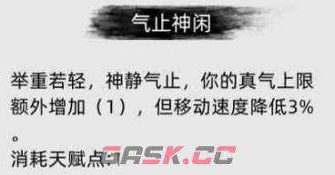 《刀剑江湖路》抱御守元是什么效果-第3张-单机攻略-GASK
