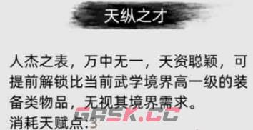 《刀剑江湖路》崧生岳降是什么效果-第3张-单机攻略-GASK