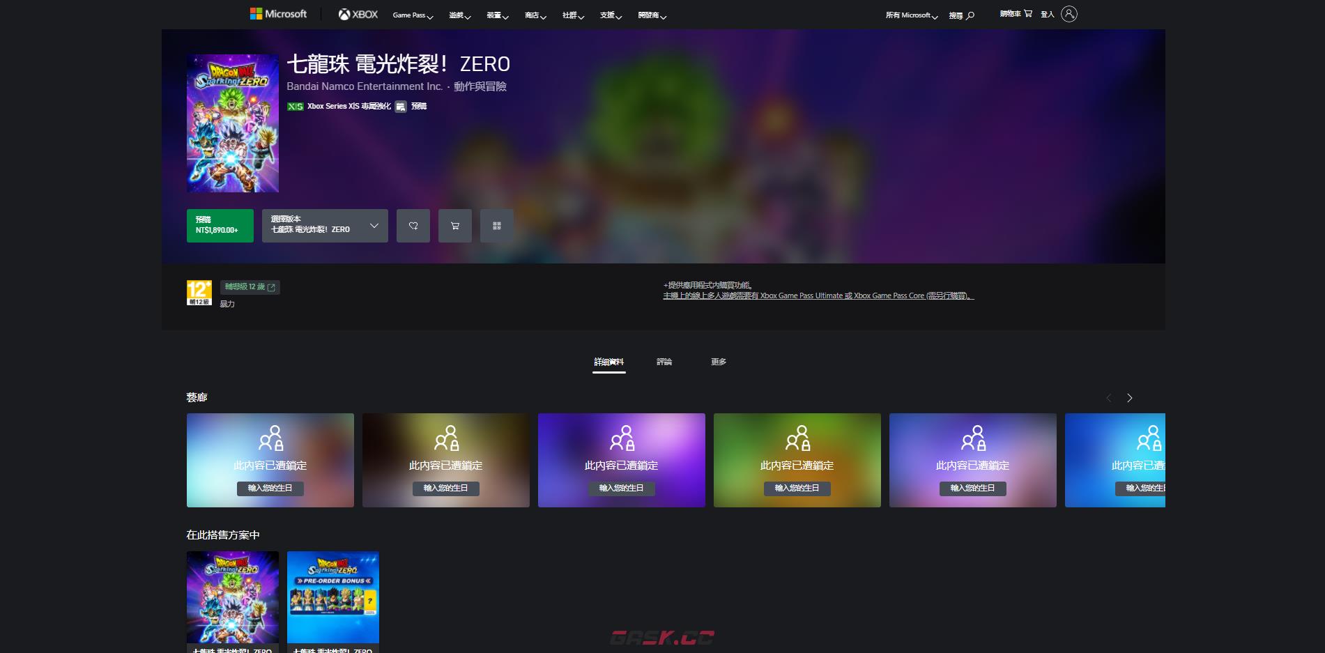 《七龙珠 电光炸裂！ZERO》游戏游玩平台介绍-第3张-单机攻略-GASK
