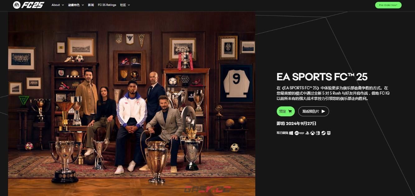 《EA SPORTS FC 25》游戏官网地址介绍-第2张-单机攻略-GASK