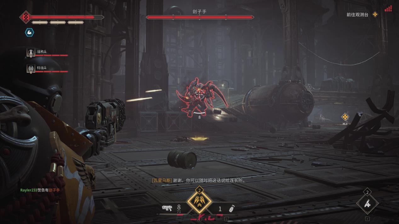 《战锤40K：星际战士2》刽子手打法特点介绍-第2张-单机攻略-GASK