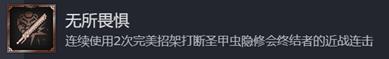 《战锤40K：星际战士2》无所畏惧成就攻略分享-第2张-单机攻略-GASK
