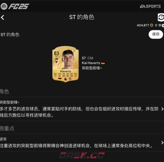 《EA SPORTS FC 25》万能公式化阵型分享-第8张-单机攻略-GASK