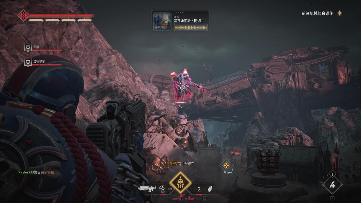 《战锤40K：星际战士2》伊穆拉打法特点介绍-第2张-单机攻略-GASK