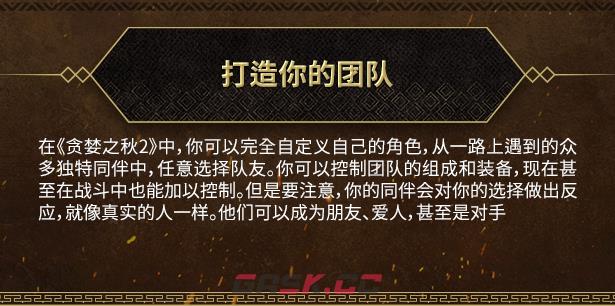 《贪婪之秋2：垂死世界》游戏特色内容介绍-第9张-单机攻略-GASK