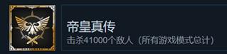 《战锤40K：星际战士2》帝皇真传成就攻略分享-第2张-单机攻略-GASK