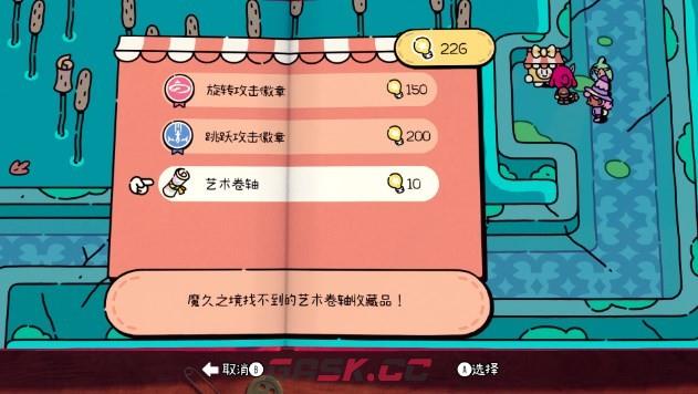 《勇敢小骑士》第四章收集攻略-第2张-单机攻略-GASK