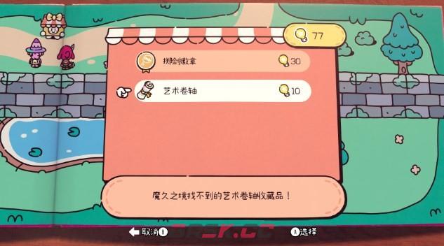 《勇敢小骑士》第一章收集攻略-第3张-单机攻略-GASK