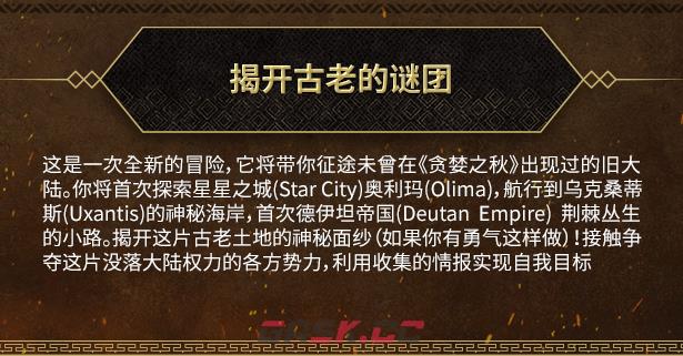 《贪婪之秋2：垂死世界》游戏特色内容介绍-第7张-单机攻略-GASK