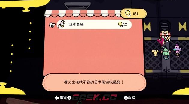 《勇敢小骑士》第九章收集攻略-第11张-单机攻略-GASK