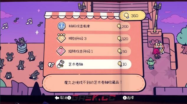 《勇敢小骑士》第六章收集攻略-第10张-单机攻略-GASK