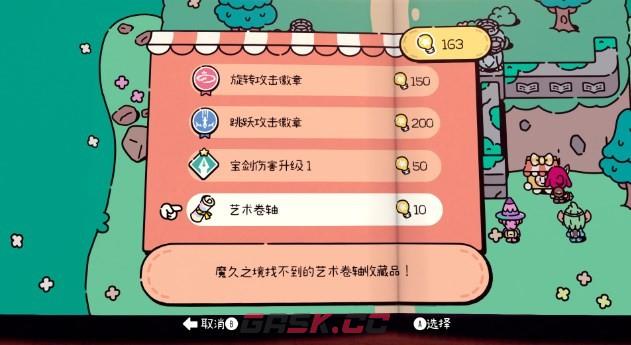 《勇敢小骑士》第二章收集攻略-第3张-单机攻略-GASK