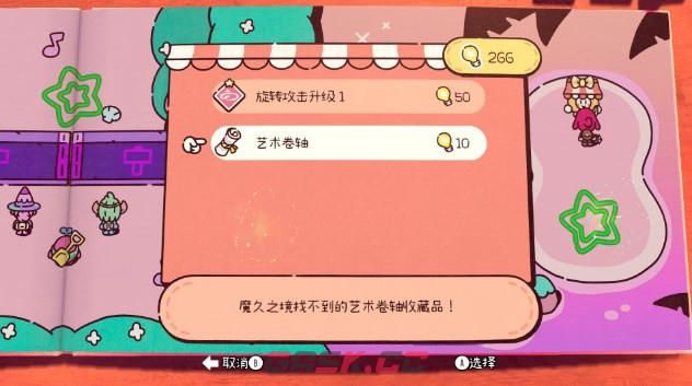 《勇敢小骑士》第七章收集攻略-第11张-单机攻略-GASK