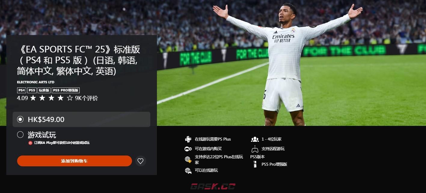 《EA SPORTS FC 25》游戏官网地址介绍-第4张-单机攻略-GASK