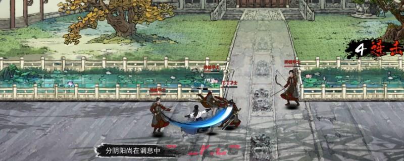 《刀剑江湖路》天纵之才是什么效果-第1张-单机攻略-GASK