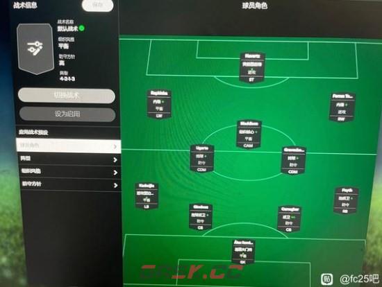 《EA SPORTS FC 25》万能公式化阵型分享-第2张-单机攻略-GASK