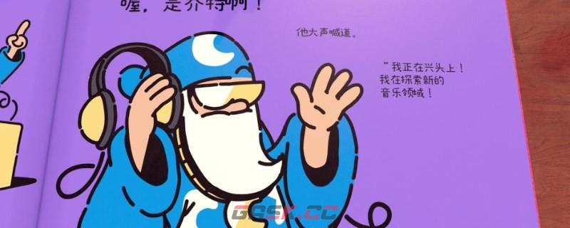 《勇敢小骑士》第三章收集攻略-第1张-单机攻略-GASK