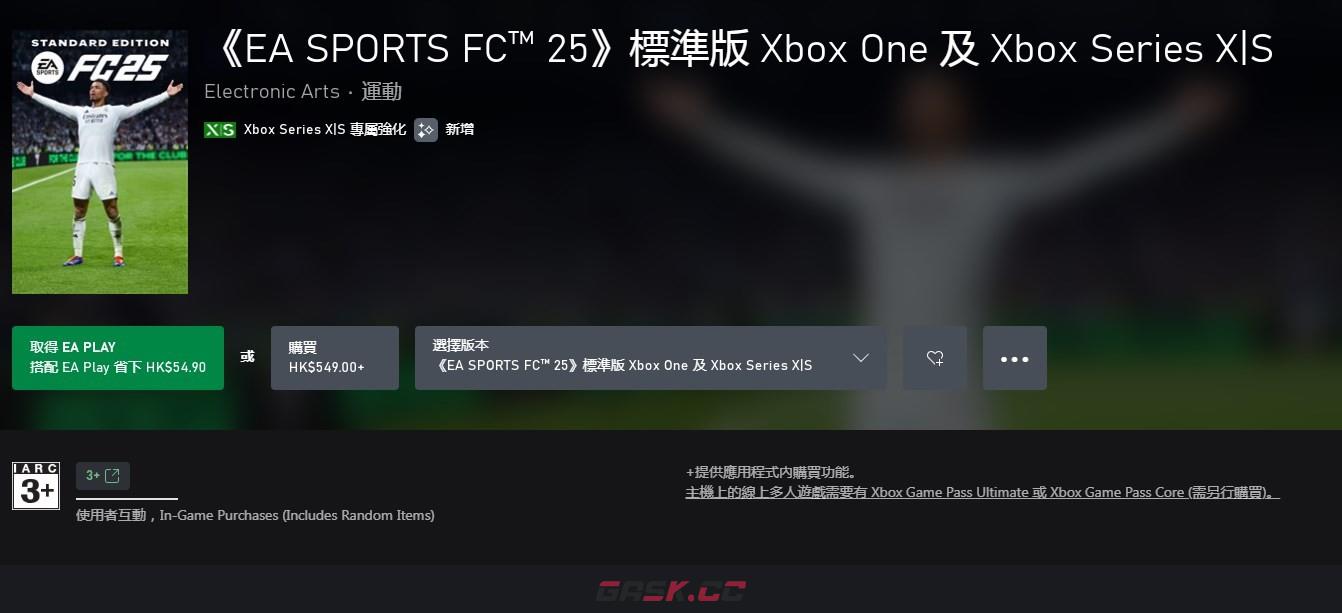 《EA SPORTS FC 25》游戏官网地址介绍-第5张-单机攻略-GASK