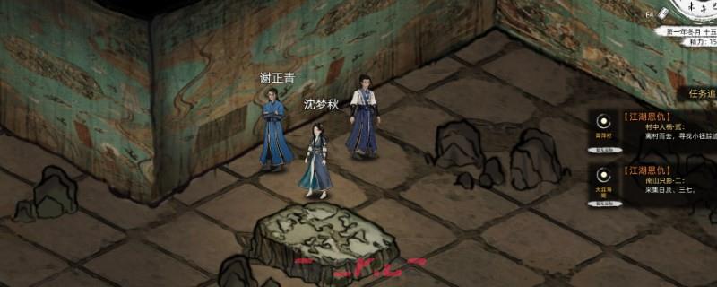《刀剑江湖路》栖身奉道是什么效果-第1张-单机攻略-GASK