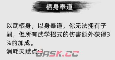 《刀剑江湖路》破锋锐劲是什么效果-第4张-单机攻略-GASK