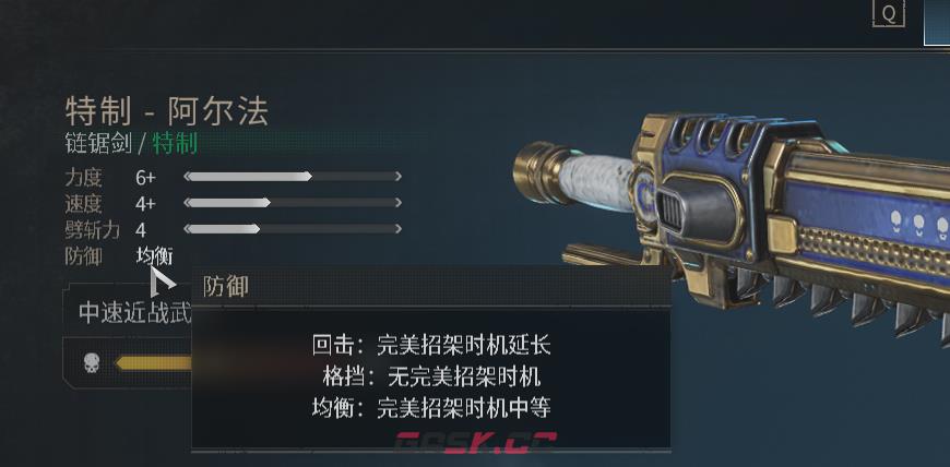 《战锤40K：星际战士2》无所畏惧成就攻略分享-第5张-单机攻略-GASK