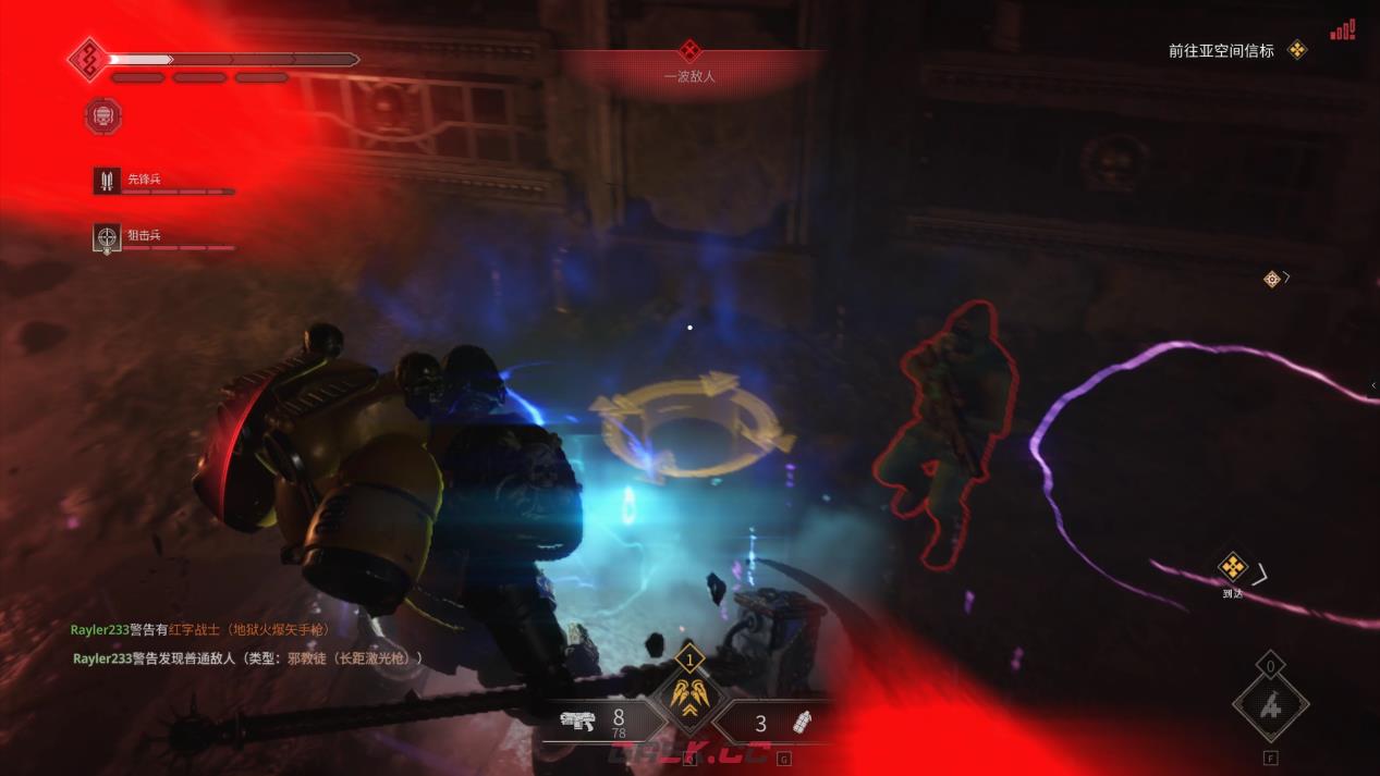 《战锤40K：星际战士2》邪教徒打法特点介绍-第3张-单机攻略-GASK