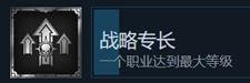 《战锤40K：星际战士2》战略专长成就攻略分享-第2张-单机攻略-GASK