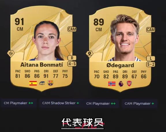 《EA SPORTS FC 25》组织型中场进攻职责作用介绍-第2张-单机攻略-GASK