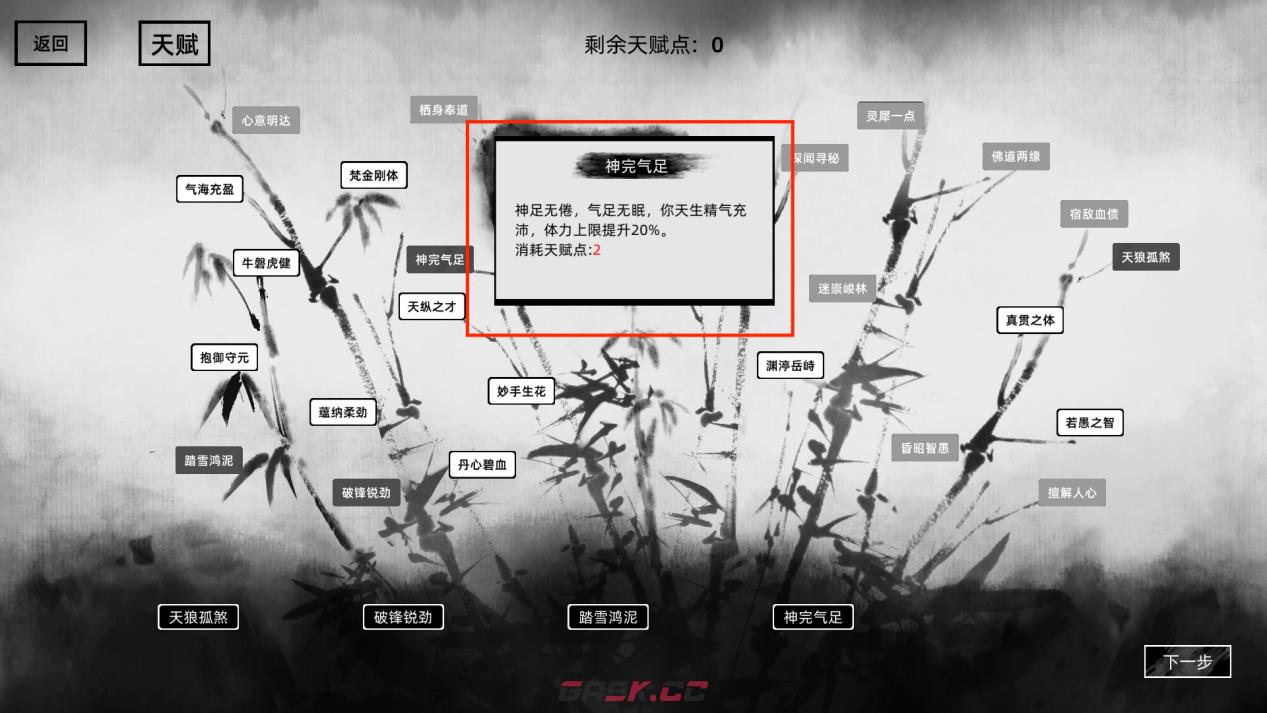 《刀剑江湖路》单手轻刃使用攻略-第3张-单机攻略-GASK