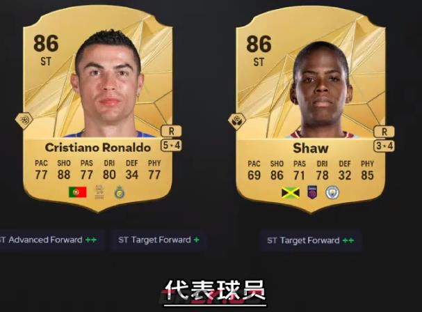《EA SPORTS FC 25》站桩型前锋平衡职责作用介绍-第2张-单机攻略-GASK