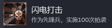 《战锤40K：星际战士2》闪电打击成就攻略分享-第2张-单机攻略-GASK