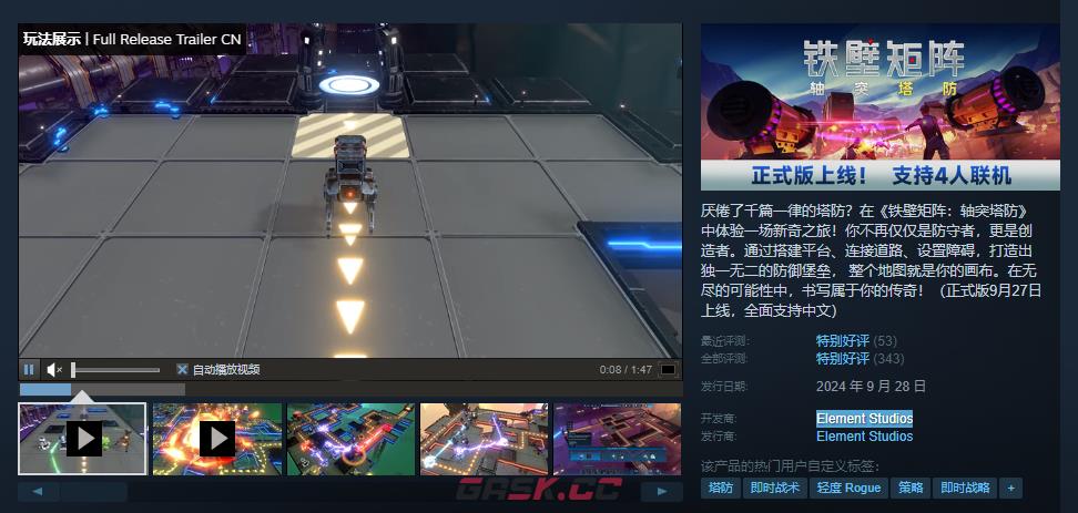 《铁壁矩阵：轴突塔防》下载安装教程介绍-第2张-单机攻略-GASK