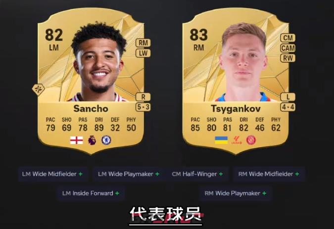 《EA SPORTS FC 25》边中场防守职责作用介绍-第2张-单机攻略-GASK