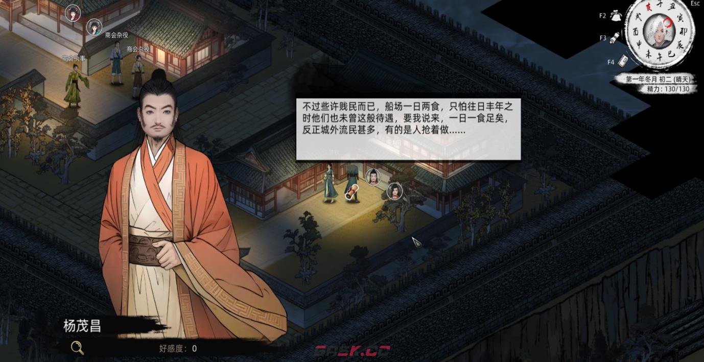 《刀剑江湖路》佳人侠梦支线结局一，沈梦秋入队全流程攻略-第17张-单机攻略-GASK