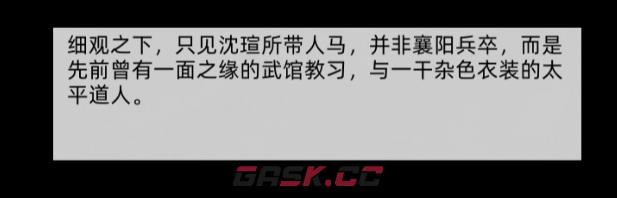 《刀剑江湖路》佳人侠梦支线结局一，沈梦秋入队全流程攻略-第33张-单机攻略-GASK