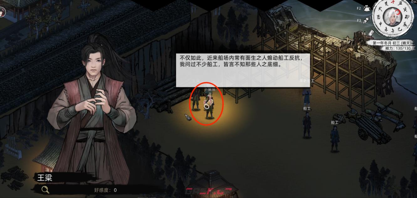 《刀剑江湖路》佳人侠梦支线结局一，沈梦秋入队全流程攻略-第21张-单机攻略-GASK