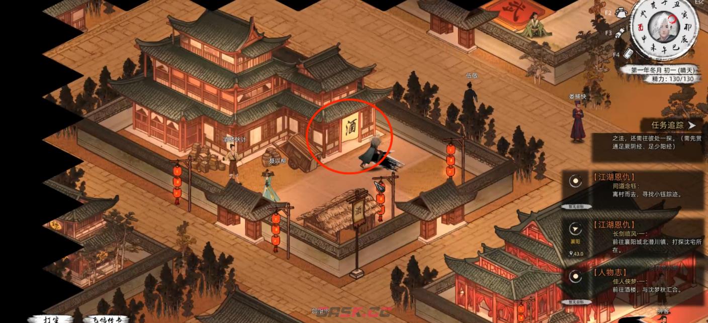 《刀剑江湖路》佳人侠梦支线结局一，沈梦秋入队全流程攻略-第9张-单机攻略-GASK